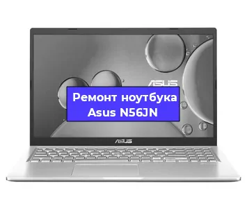 Замена разъема питания на ноутбуке Asus N56JN в Москве